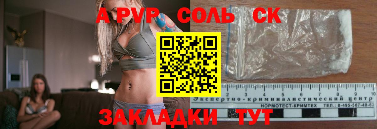 APVP мука  А ПВП СК КРИС  Балашов  Вход с VPN 