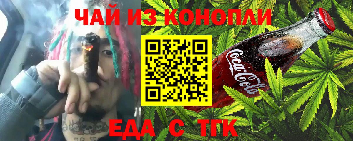 Canna-Cookies конопля Балашов
