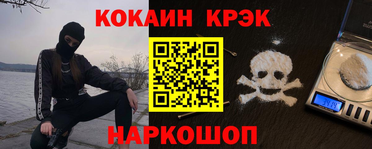 COCAIN Columbia  Вход с VPN  Балашов  COCAIN  Кокаин Перу 