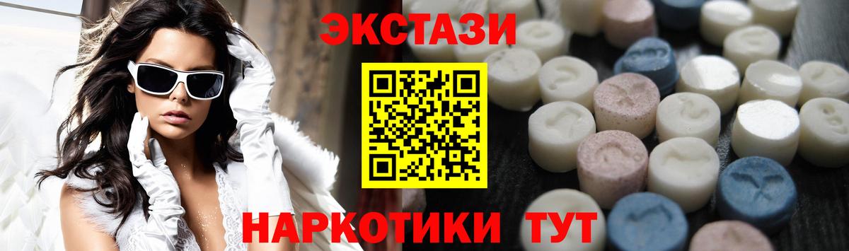 ЭКСТАЗИ 250 мг  как найти наркотики  Балашов  Вход с VPN  Экстази Cube 