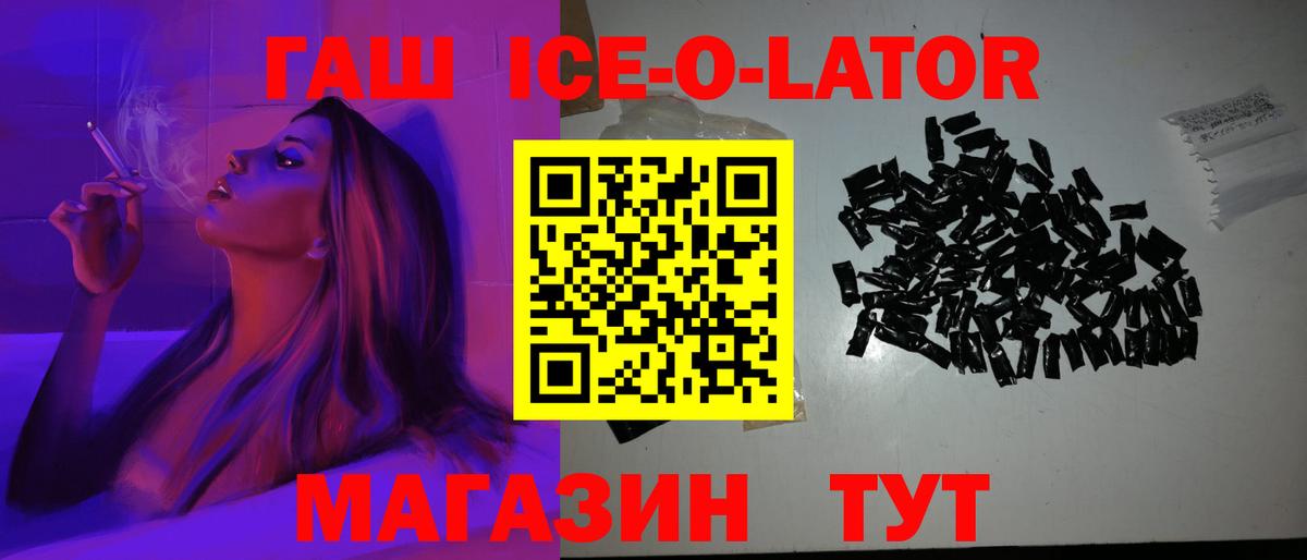 ГАШИШ гашик Балашов