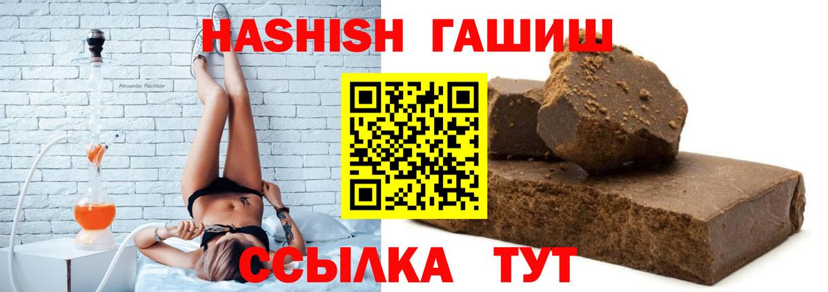 Гашиш убойный  ГАШИШ  Вход с VPN  Балашов  Гашиш ice o lator 