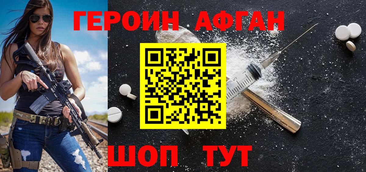 ГЕРОИН гречка Балашов