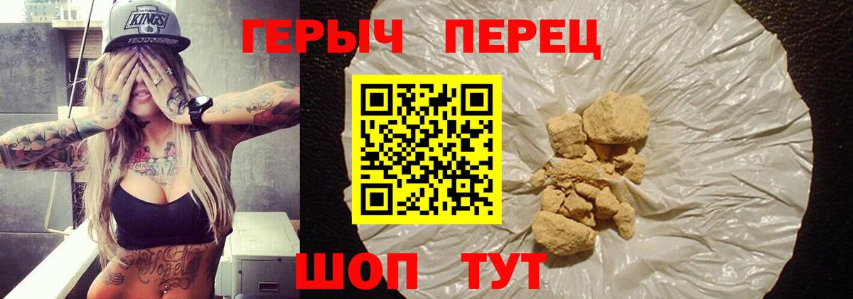 Героин  Вход с VPN  Балашов  Героин VHQ 