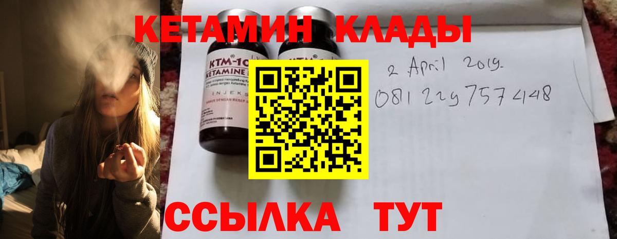 Кетамин VHQ  Вход с VPN  ссылка на мегу ссылка  КЕТАМИН VHQ  Балашов 