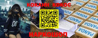 COCAINE Краснодар