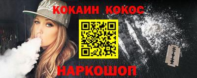 COCAINE Краснодар