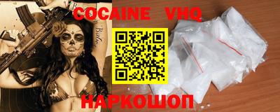 COCAINE Краснодар