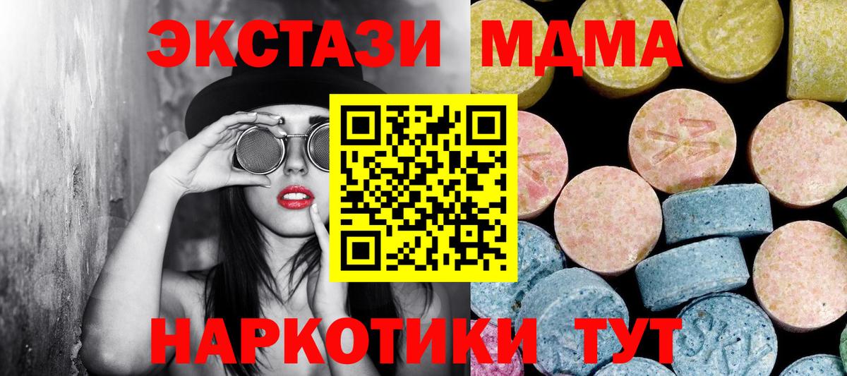 МДМА crystal  Вход с VPN  Балашов 