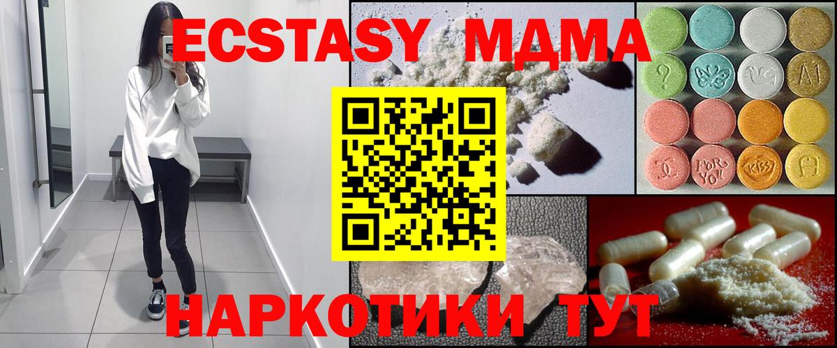 MDMA кристаллы Балашов