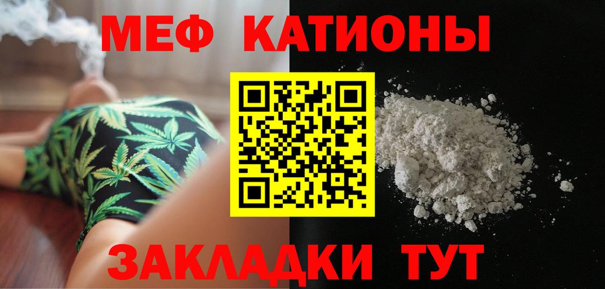 Меф VHQ  Меф mephedrone  Вход с VPN  Балашов 