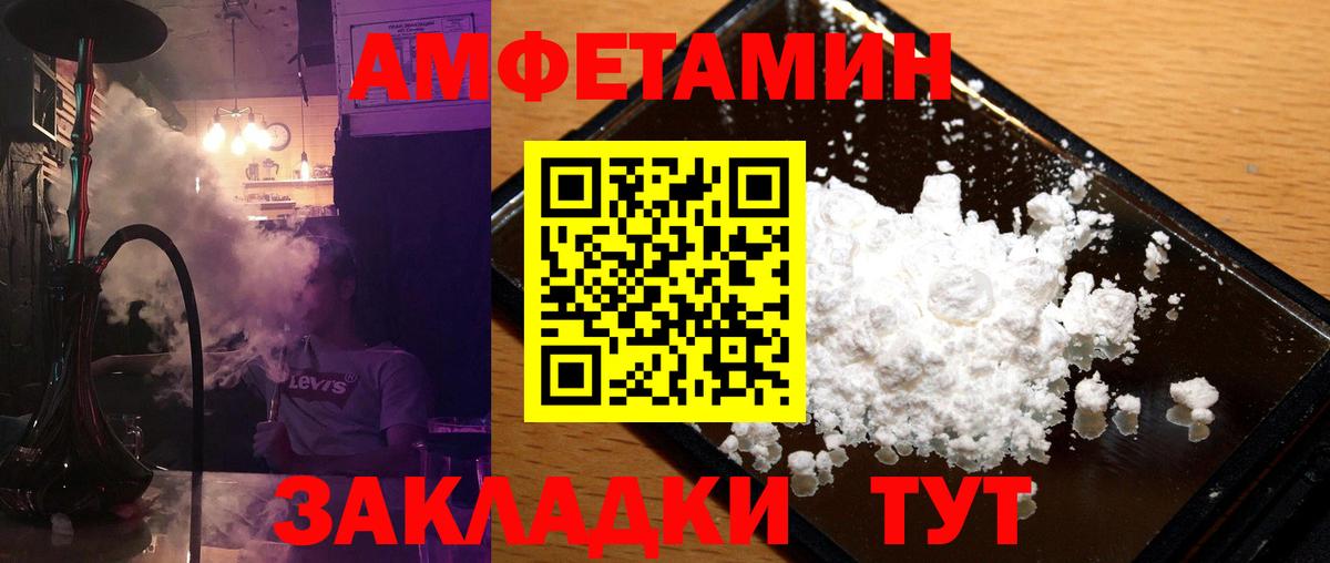МЕТАМФЕТАМИН Декстрометамфетамин 99.9% Балашов