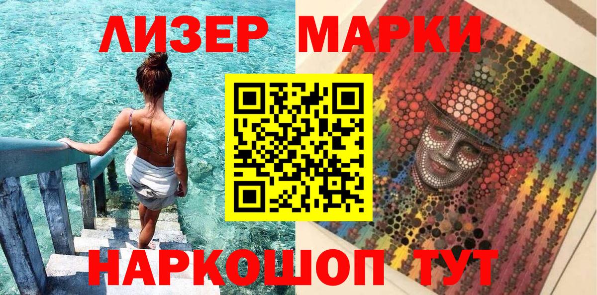 Наркотические марки  Марки N-bome 1,8мг  Вход с VPN  что такое наркотик  Марки N-bome 1,8мг  Балашов 
