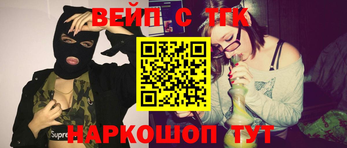 ТГК гашишное масло Балашов